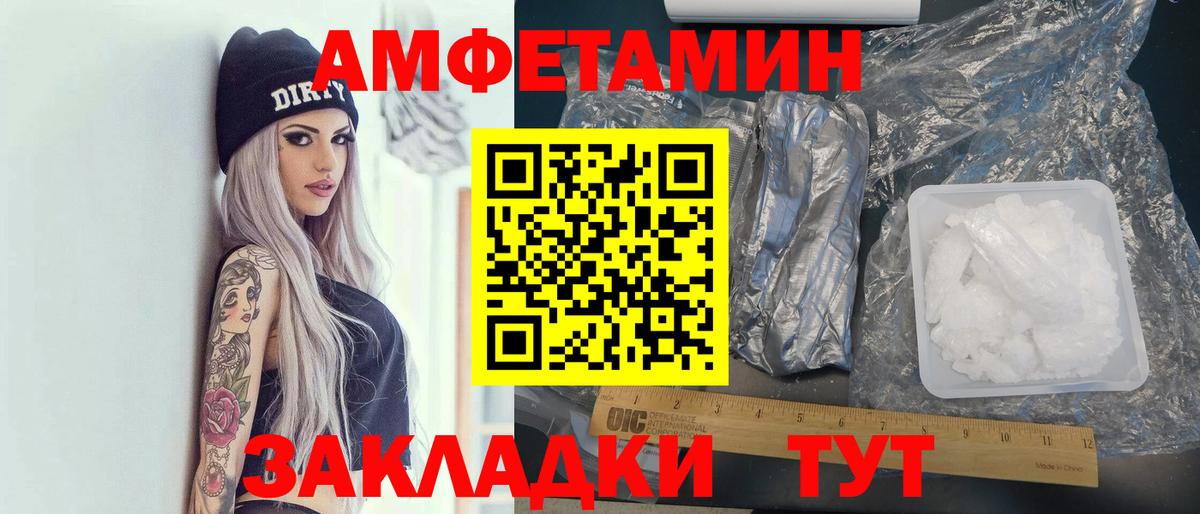 АМФЕТАМИН VHQ  Вход с VPN  Кудымкар 