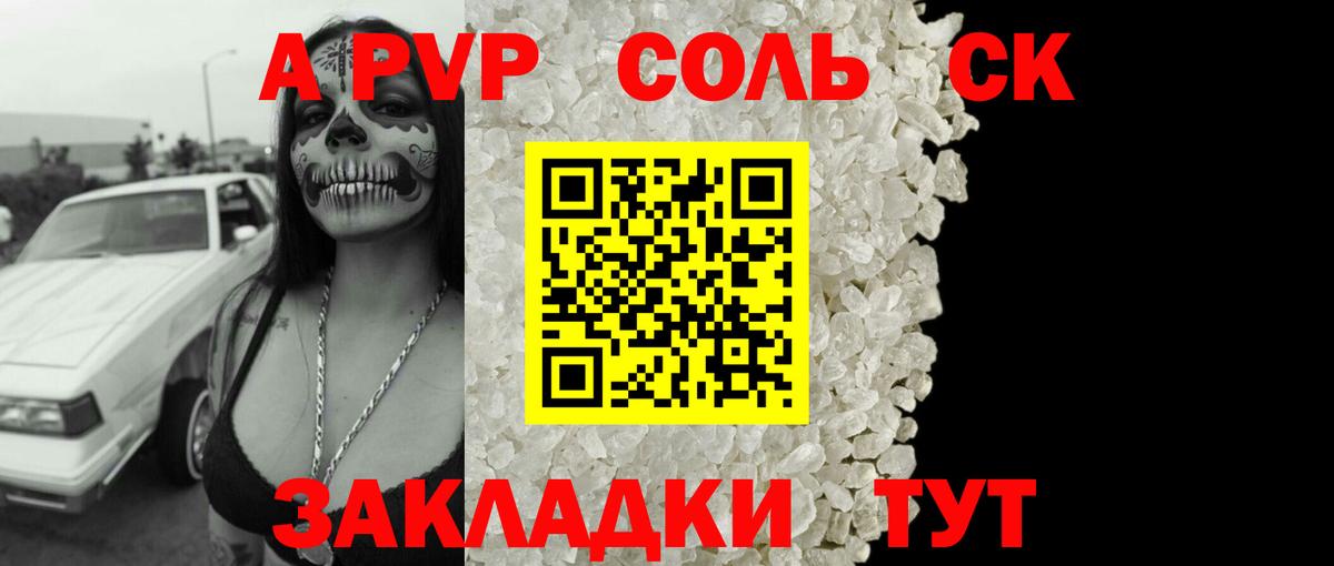 Кудымкар  магазин  наркотиков  Вход с VPN  A PVP крисы CK  А ПВП  Alpha-PVP СК КРИС  Alpha PVP крисы CK 