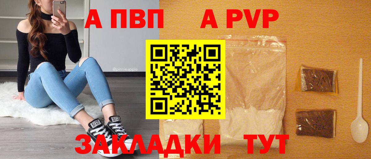 Alpha-PVP Соль Кудымкар