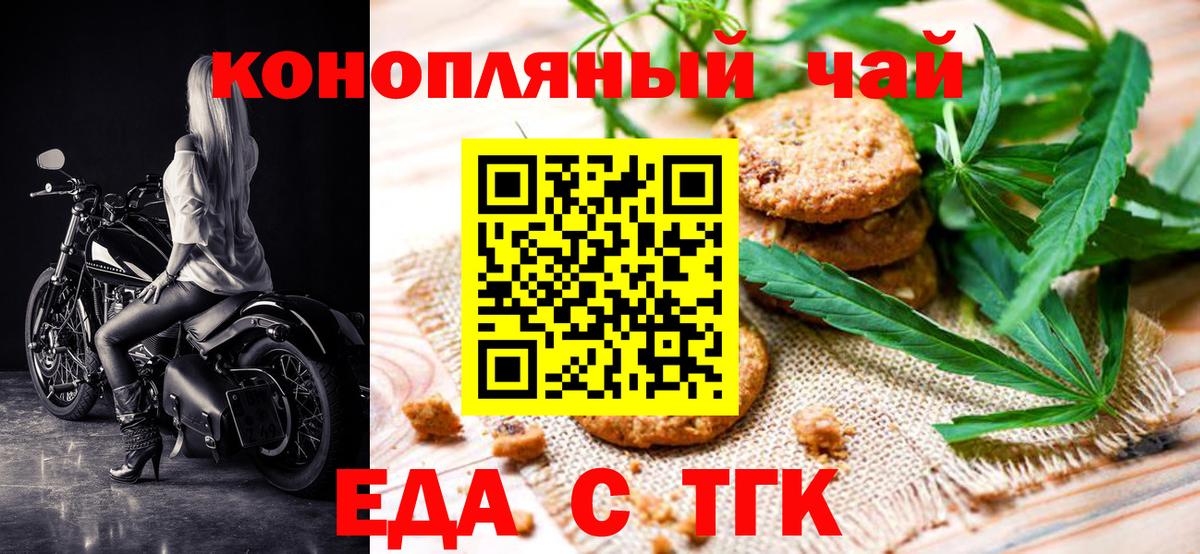 Печенье с ТГК конопля  Вход с VPN  Кудымкар 