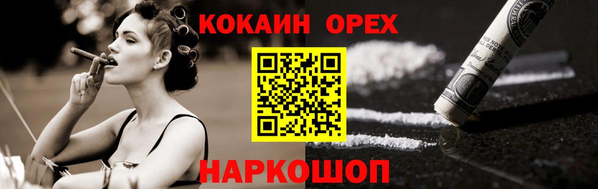 КОКАИН Fish Scale  COCAIN  Вход с VPN  Кудымкар  COCAIN FishScale 