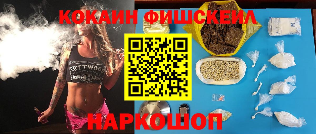 COCAIN Fish Scale Кудымкар