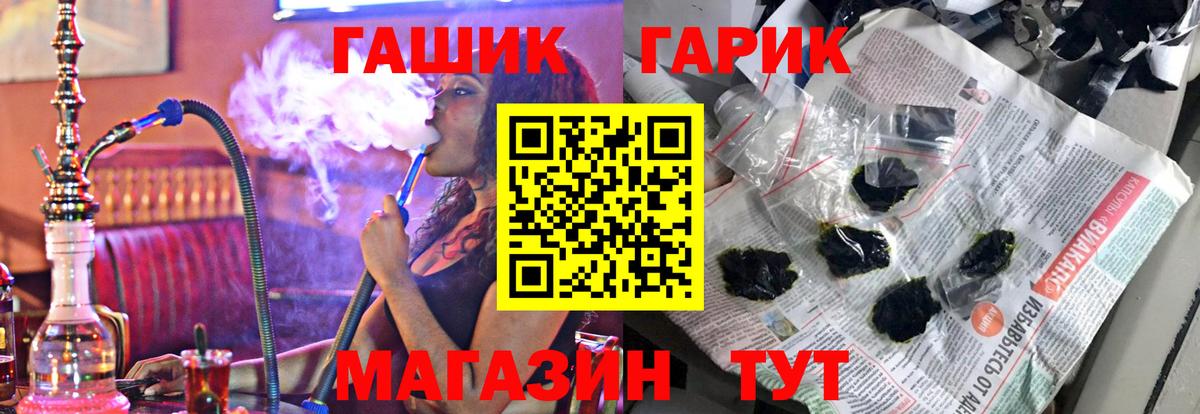 ГАШ Cannabis  Вход с VPN  Кудымкар  ГАШ гарик 