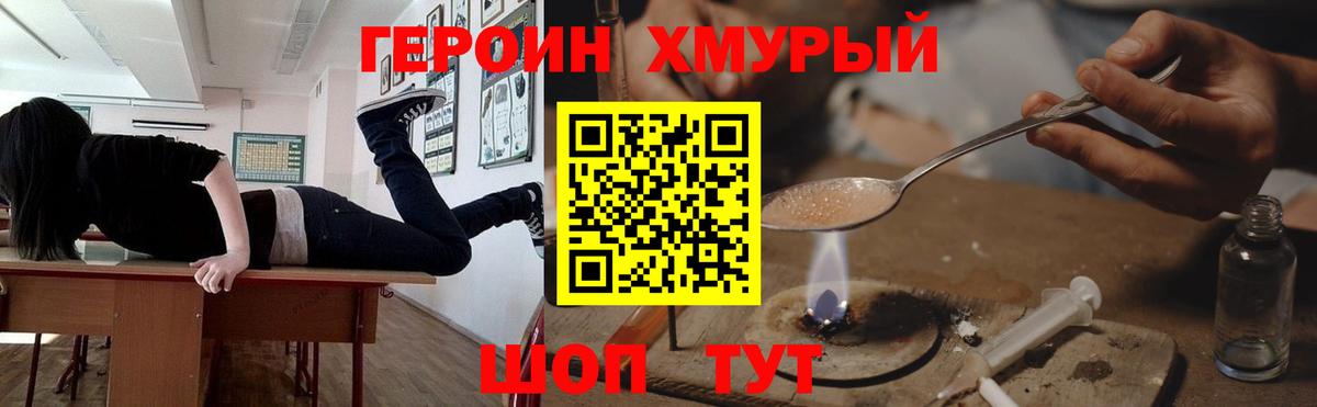 Героин белый  Вход с VPN  Героин  Кудымкар 