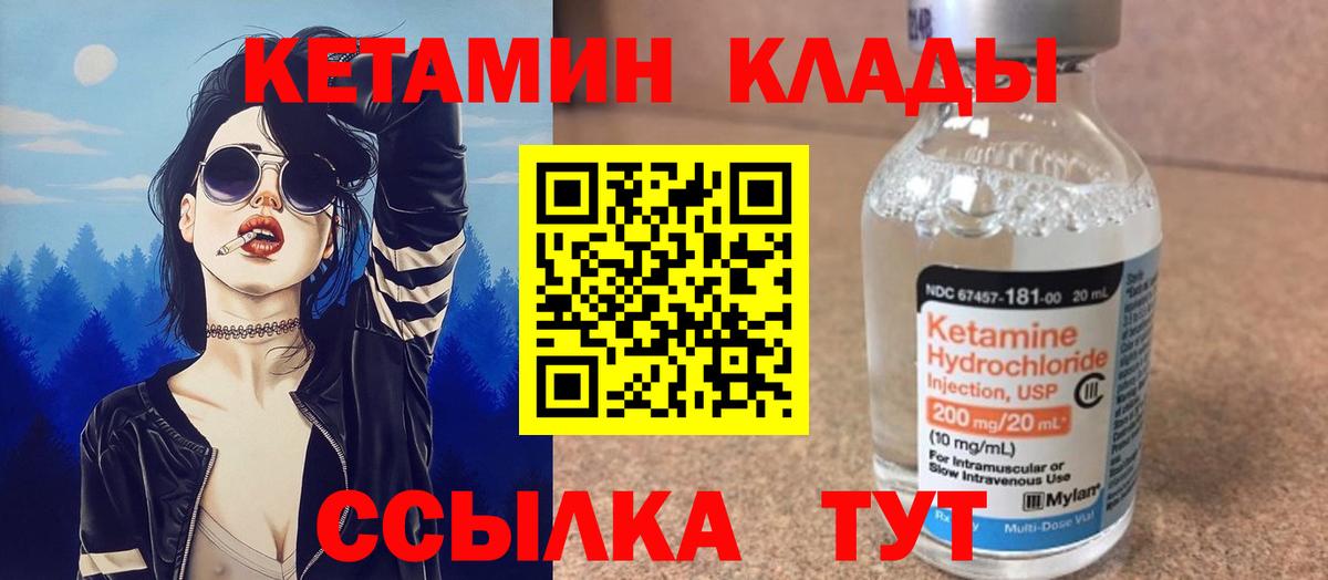 Кудымкар  Кетамин VHQ  КЕТАМИН VHQ  Вход с VPN 