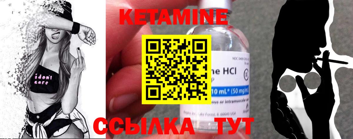 КЕТАМИН ketamine Кудымкар