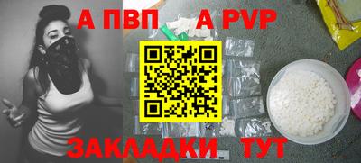 a pvp Комсомольск-на-Амуре