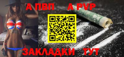 a pvp Комсомольск-на-Амуре