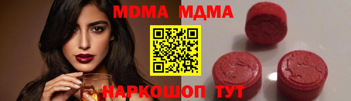 MDMA  Вход с VPN  Кудымкар  MDMA VHQ  MDMA crystal 