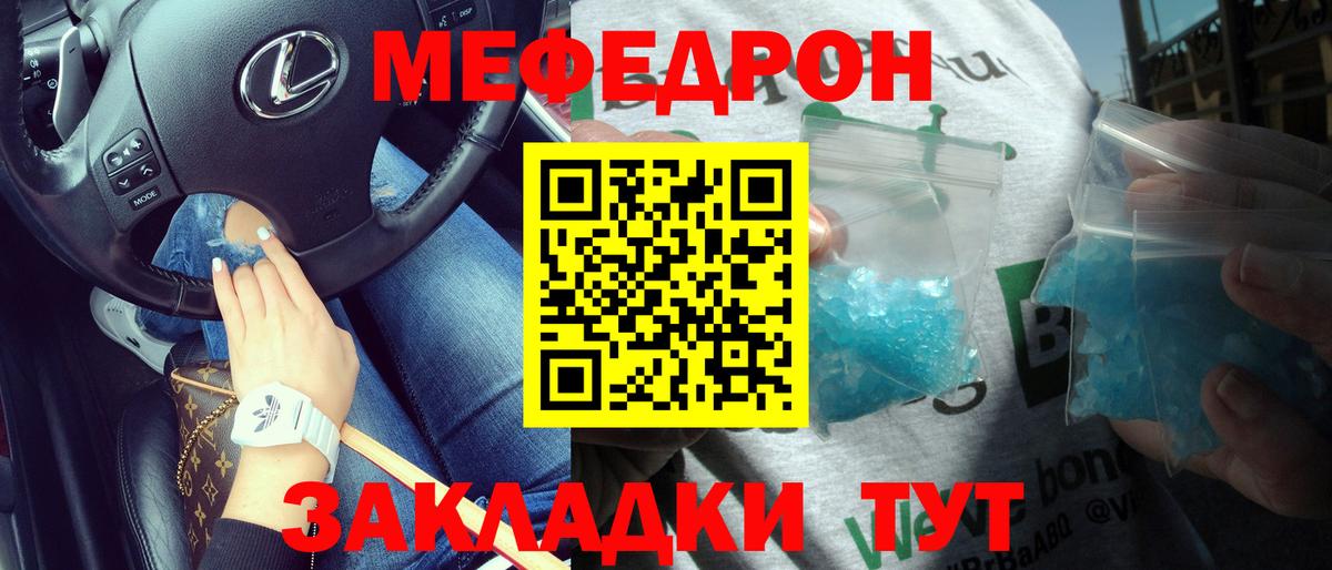 где продают наркотики  МЯУ-МЯУ мяу мяу  Кудымкар  Вход с VPN  МЕФ mephedrone  Меф 