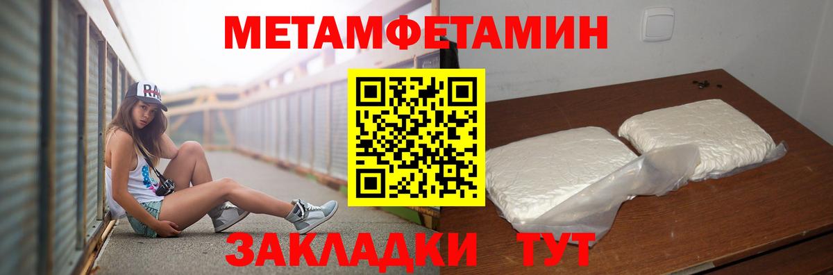 МЕТАМФЕТАМИН Декстрометамфетамин 99.9% Кудымкар