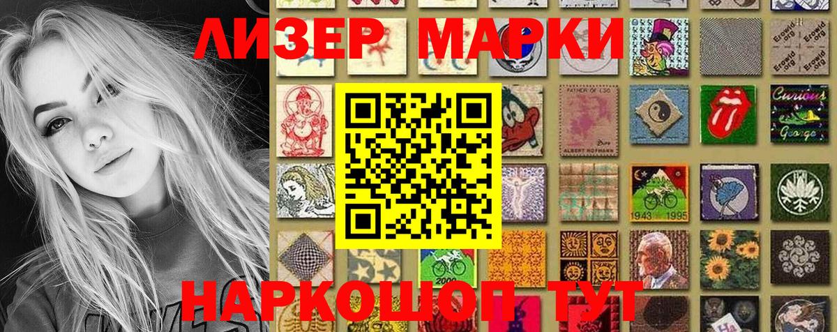 Марки NBOMe 1500мкг  Вход с VPN  Кудымкар  Наркотические марки  Марки NBOMe 1500мкг 