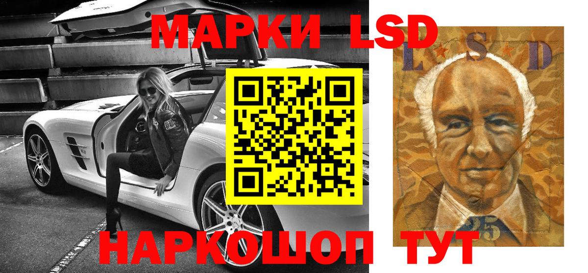 Наркотические марки 1,5мг Кудымкар