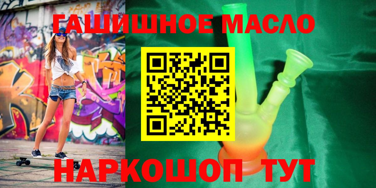 ТГК гашишное масло Кудымкар